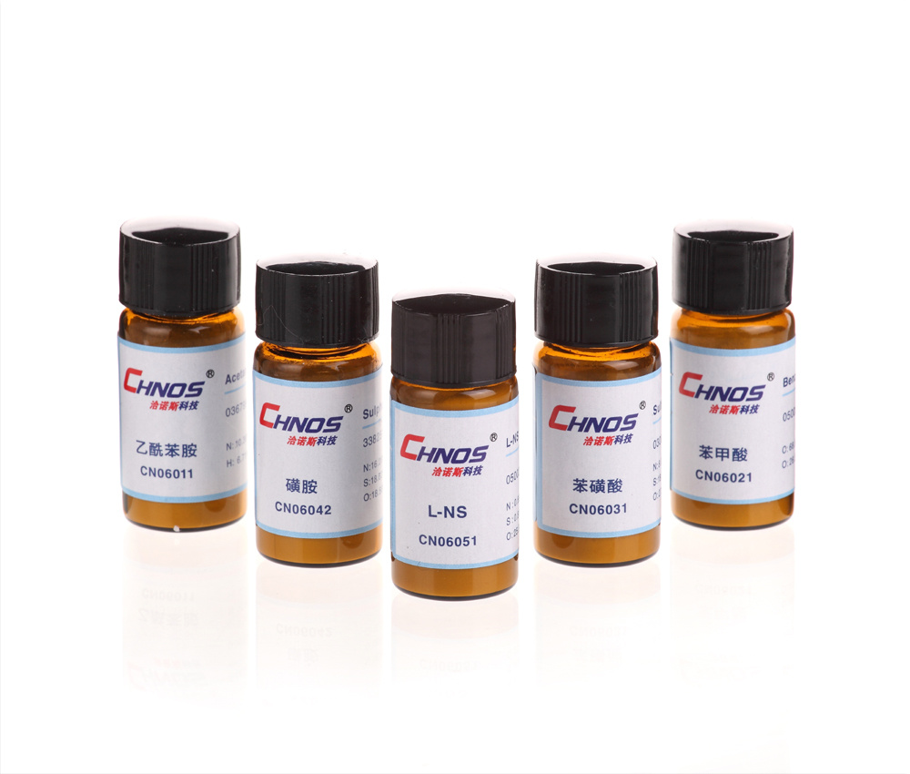 有(yǒu)機(jī)物(wù)标準物(wù)質