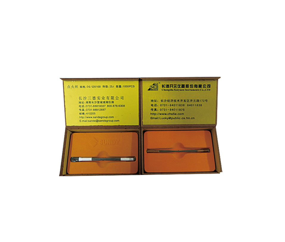 點火(huǒ)絲 熱(rè)值标樣