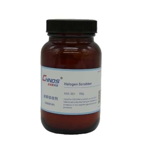 鹵素吸收劑